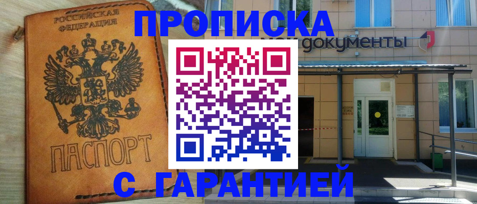 регистрация в Беслане