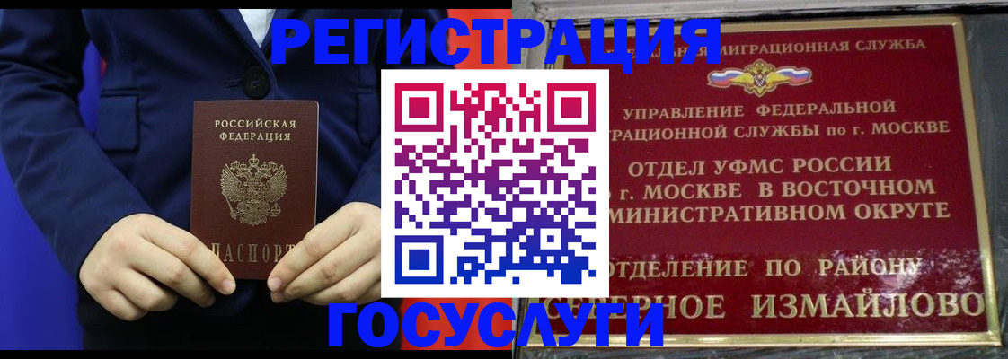 прописка иностранных граждан в Беслане